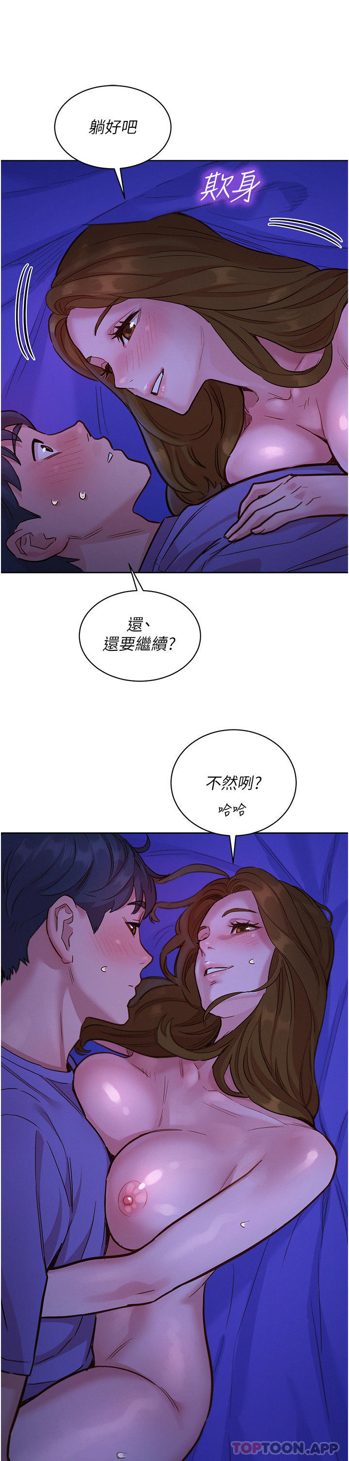 [韩国漫画] 友情万睡 爱情,巨乳大奶#[43P]-40