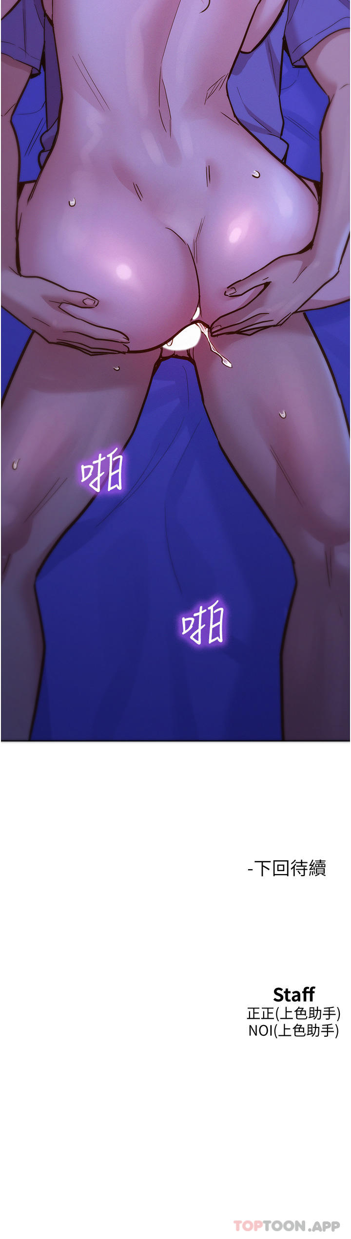 [韩国漫画] 友情万睡 爱情,巨乳大奶#[43P]-43