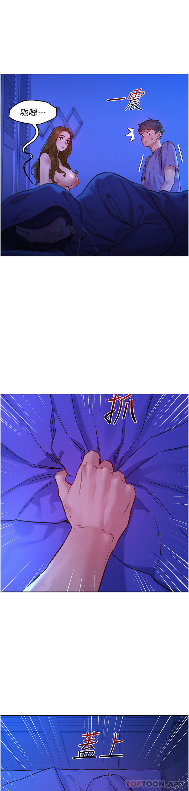 [韩国漫画] 友情万睡 爱情,巨乳大奶#[43P]-5