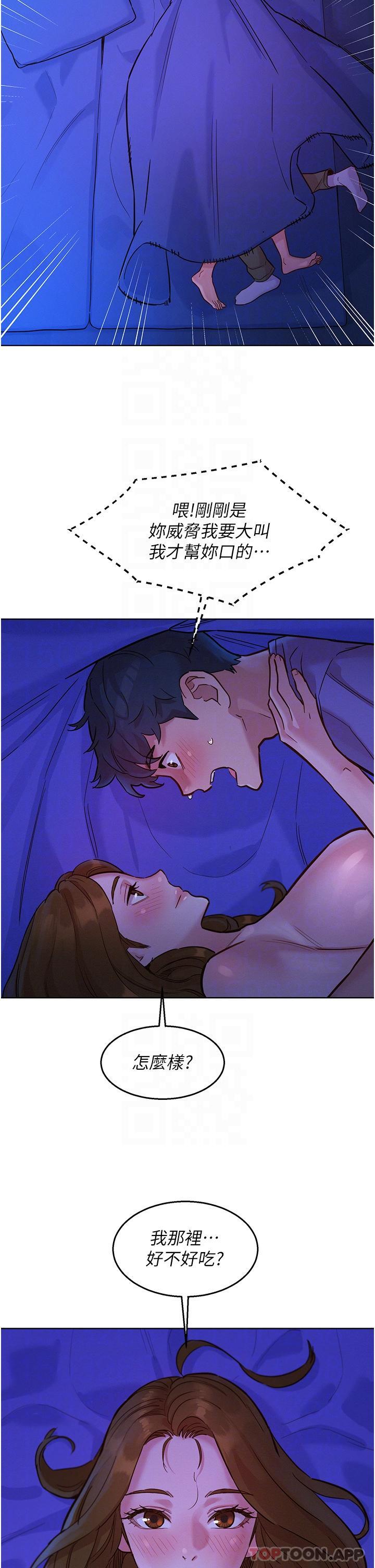 [韩国漫画] 友情万睡 爱情,巨乳大奶#[43P]-6