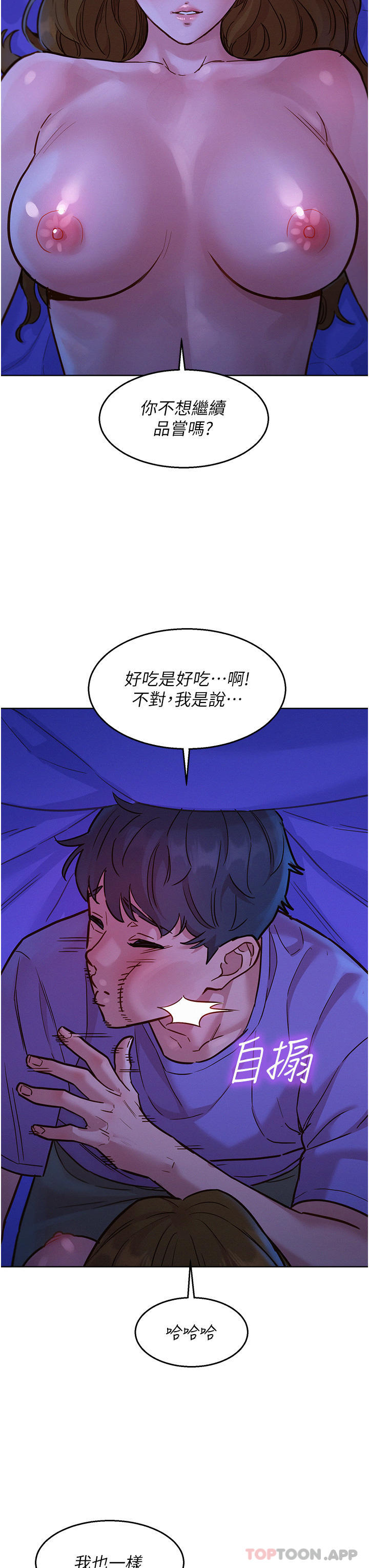 [韩国漫画] 友情万睡 爱情,巨乳大奶#[43P]-7