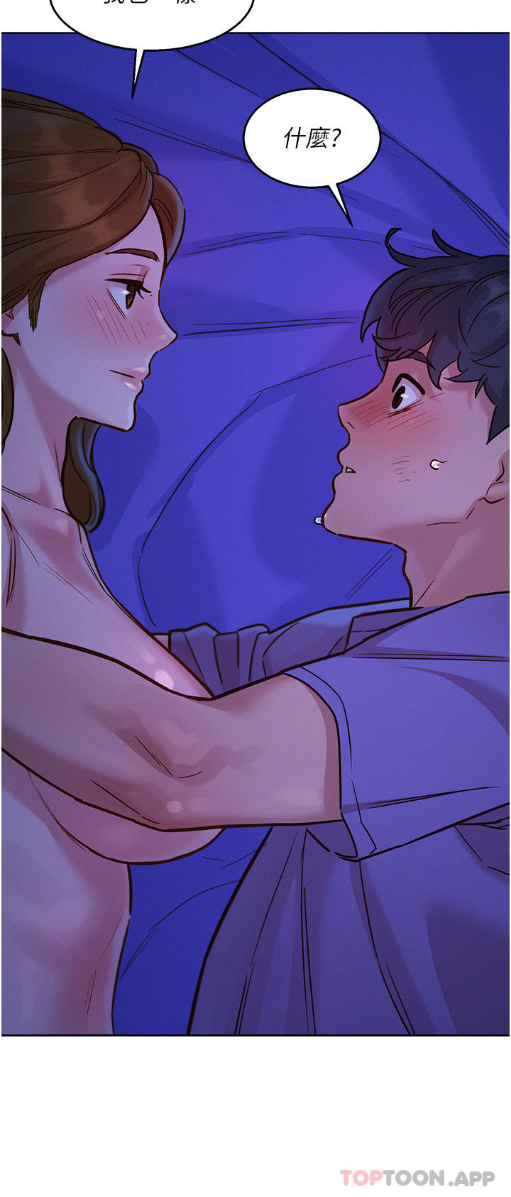 [韩国漫画] 友情万睡 爱情,巨乳大奶#[43P]-8