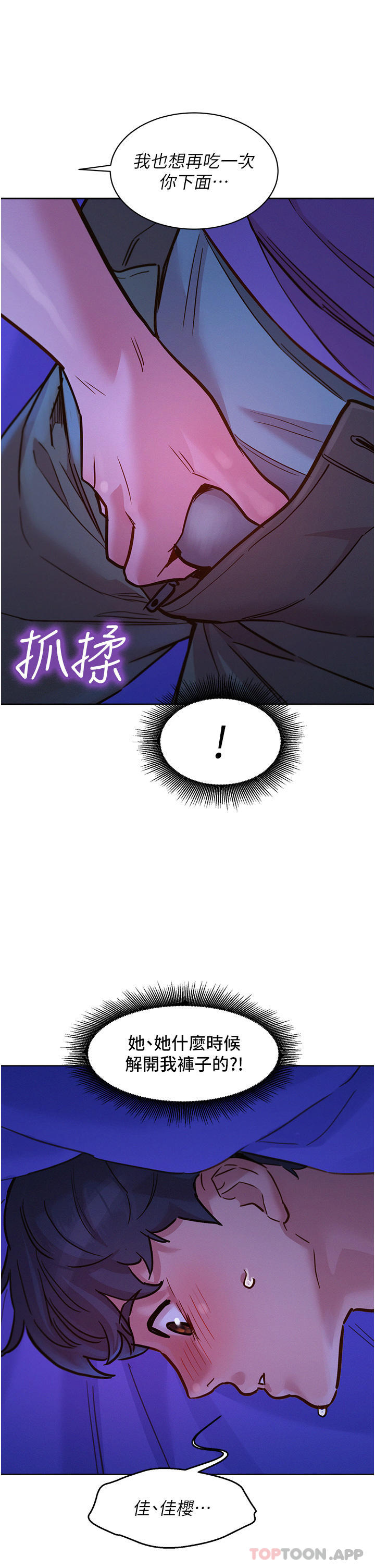 [韩国漫画] 友情万睡 爱情,巨乳大奶#[43P]-9