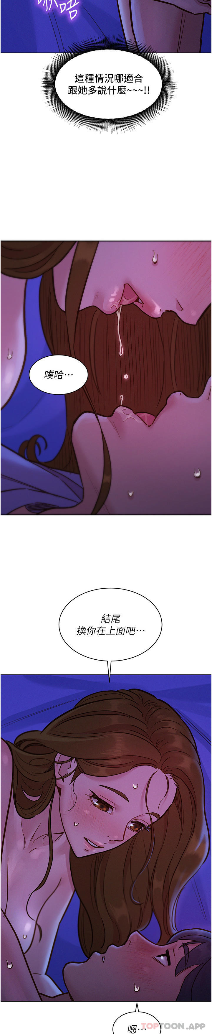 [韩国漫画] 友情万睡 爱情,巨乳大奶#[39P]-11