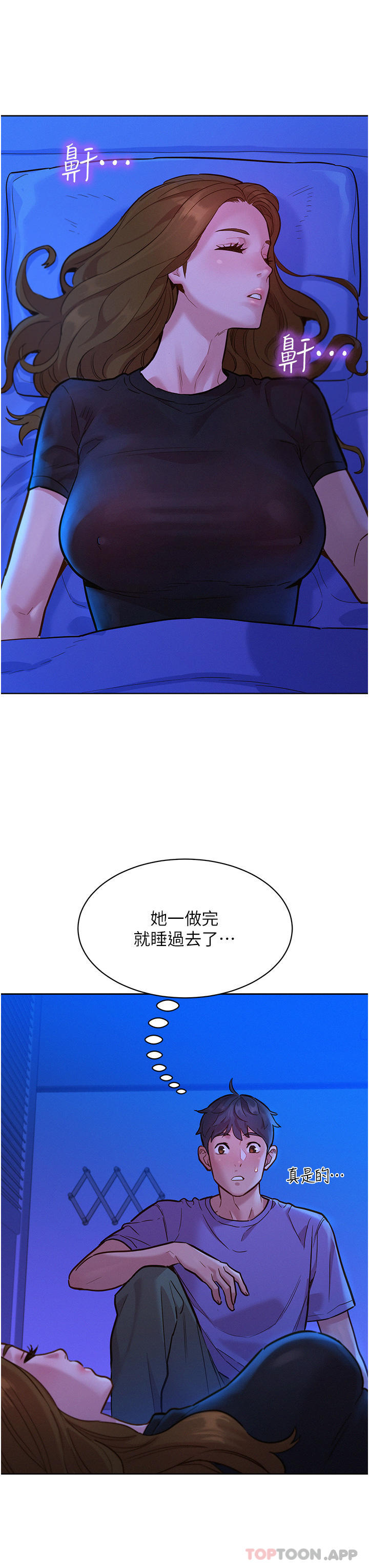[韩国漫画] 友情万睡 爱情,巨乳大奶#[39P]-23