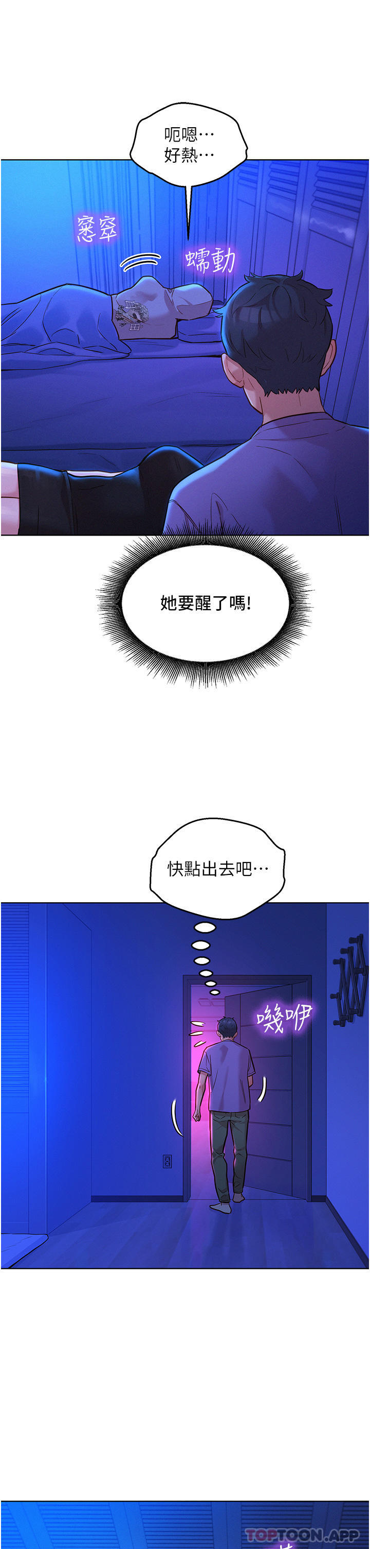 [韩国漫画] 友情万睡 爱情,巨乳大奶#[39P]-25