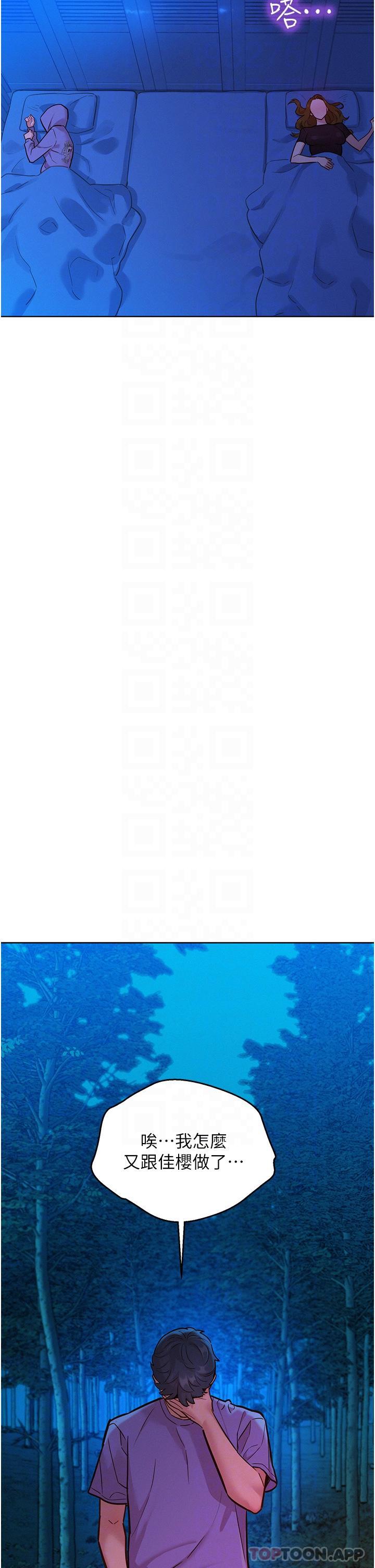 [韩国漫画] 友情万睡 爱情,巨乳大奶#[39P]-26