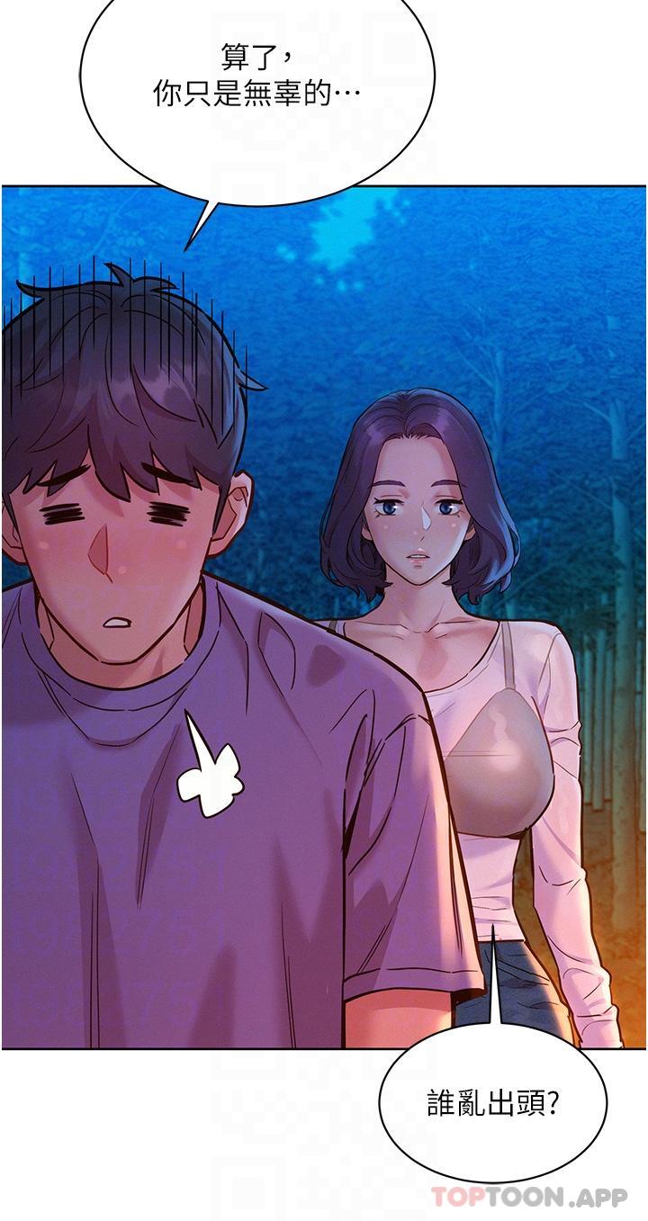 [韩国漫画] 友情万睡 爱情,巨乳大奶#[39P]-28