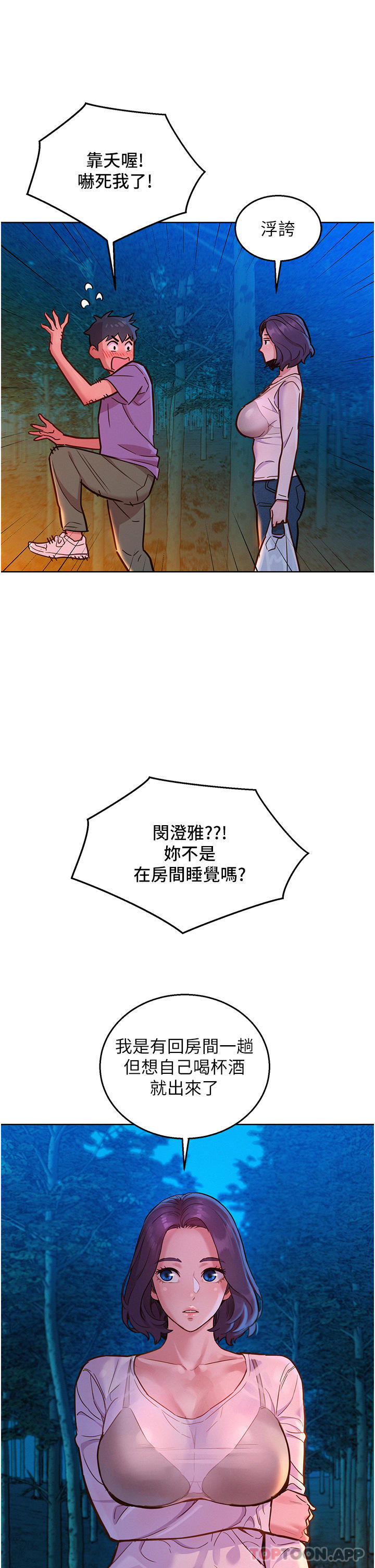 [韩国漫画] 友情万睡 爱情,巨乳大奶#[39P]-29