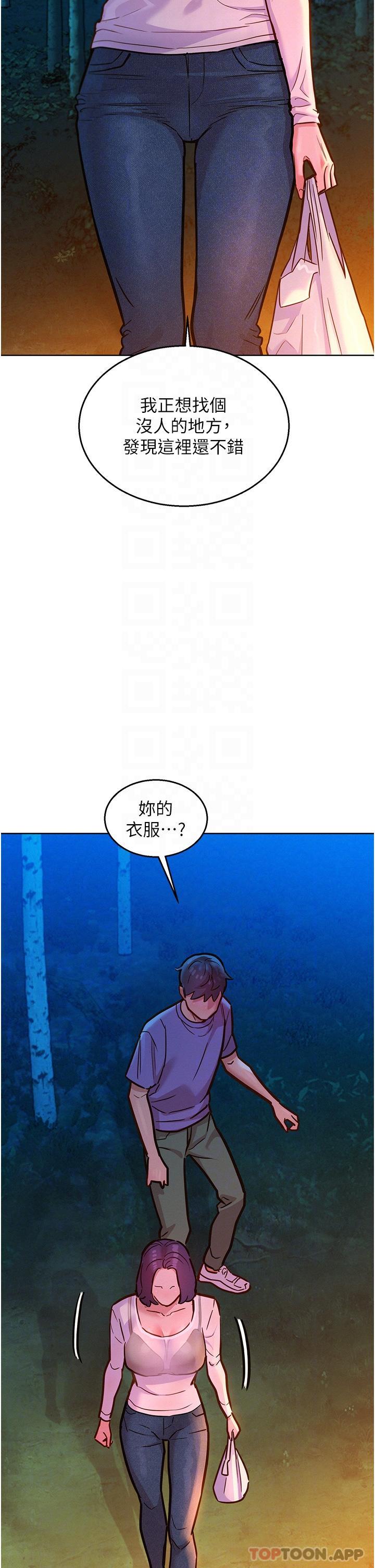 [韩国漫画] 友情万睡 爱情,巨乳大奶#[39P]-30