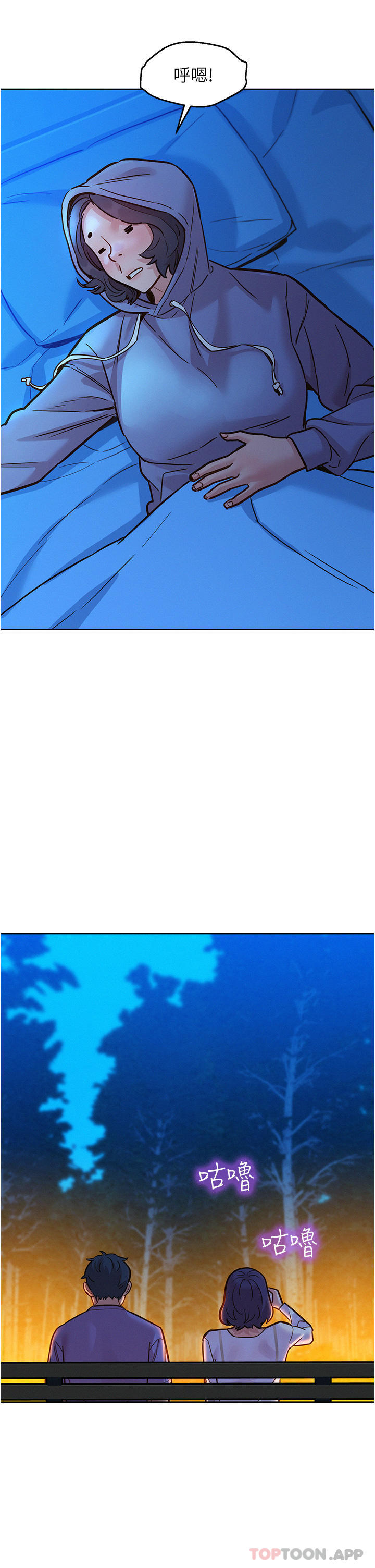 [韩国漫画] 友情万睡 爱情,巨乳大奶#[39P]-33