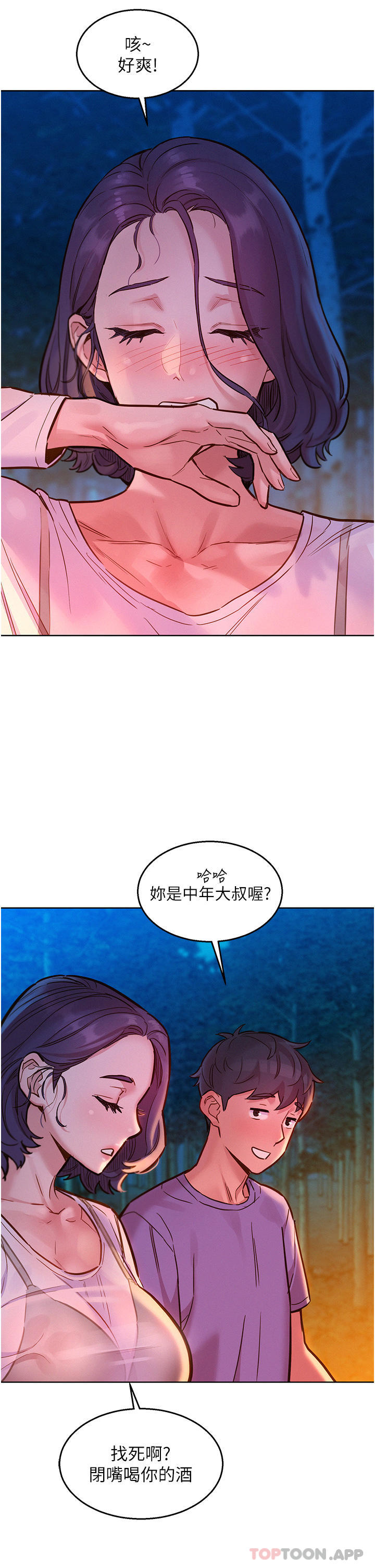 [韩国漫画] 友情万睡 爱情,巨乳大奶#[39P]-34