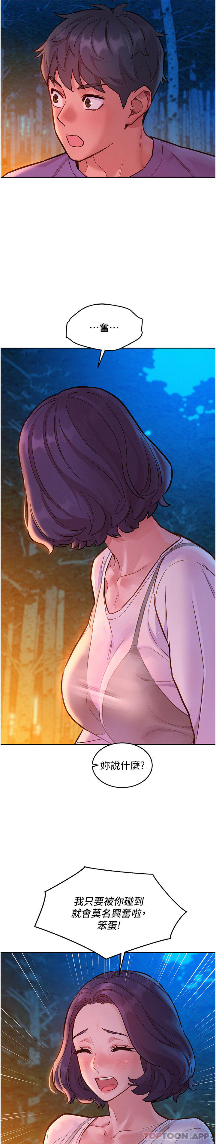 [韩国漫画] 友情万睡 爱情,巨乳大奶#[39P]-36