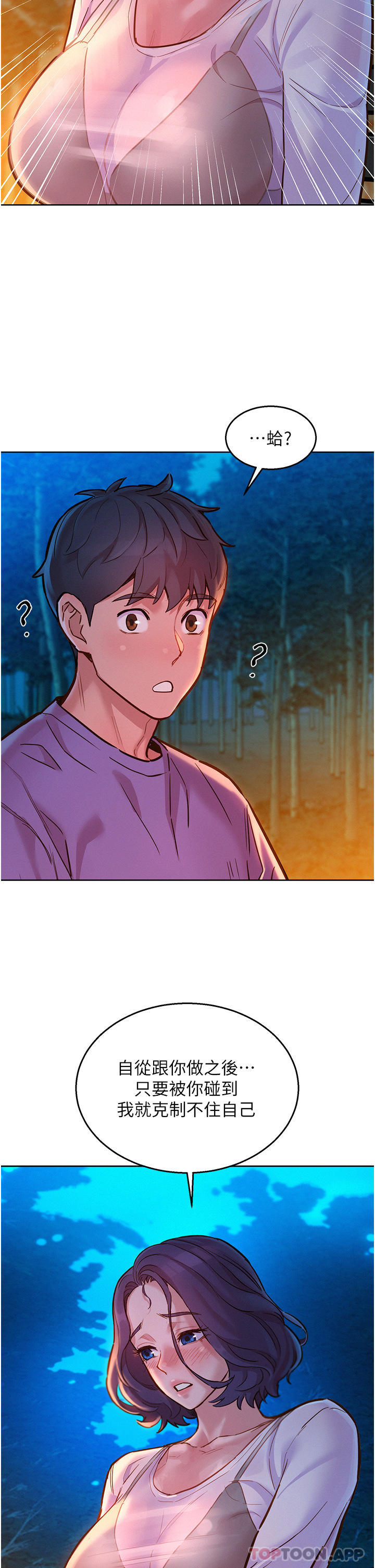 [韩国漫画] 友情万睡 爱情,巨乳大奶#[39P]-37