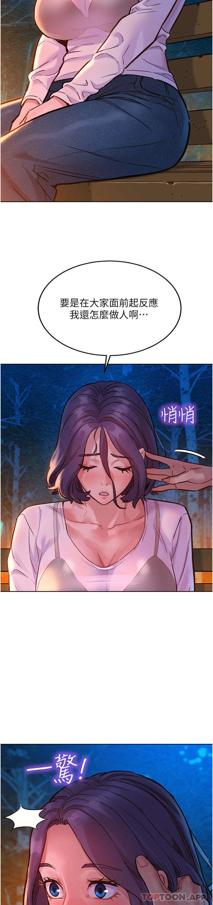 [韩国漫画] 友情万睡 爱情,巨乳大奶#[39P]-38