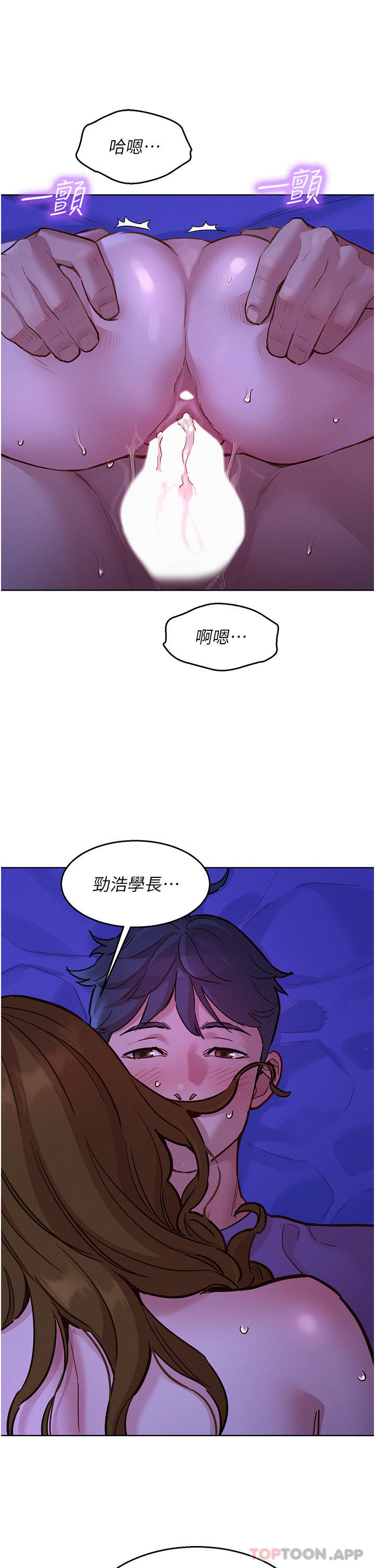 [韩国漫画] 友情万睡 爱情,巨乳大奶#[39P]-8