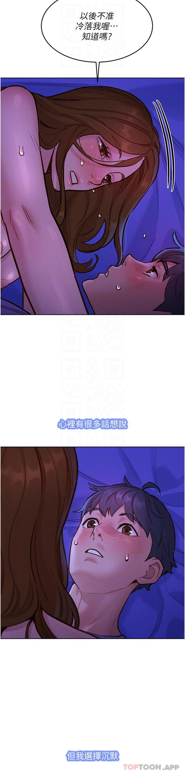 [韩国漫画] 友情万睡 爱情,巨乳大奶#[39P]-9