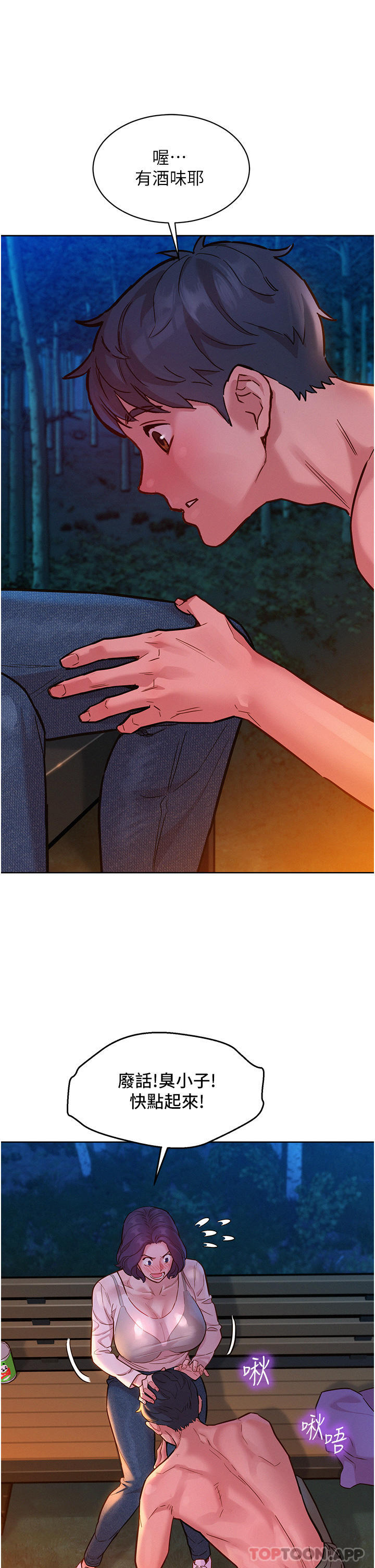 [韩国漫画] 友情万睡 爱情,巨乳大奶#[36P]-11