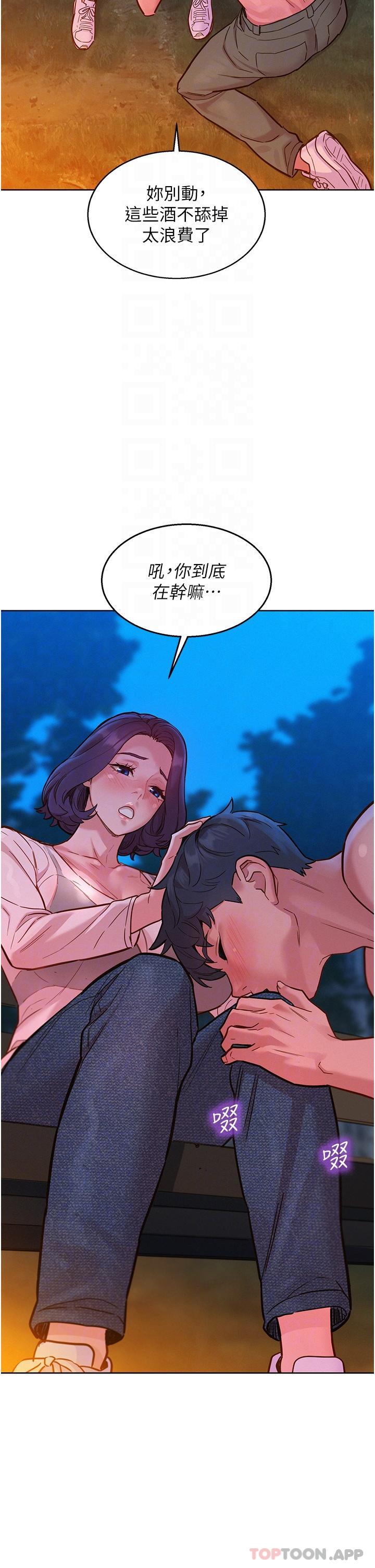 [韩国漫画] 友情万睡 爱情,巨乳大奶#[36P]-12