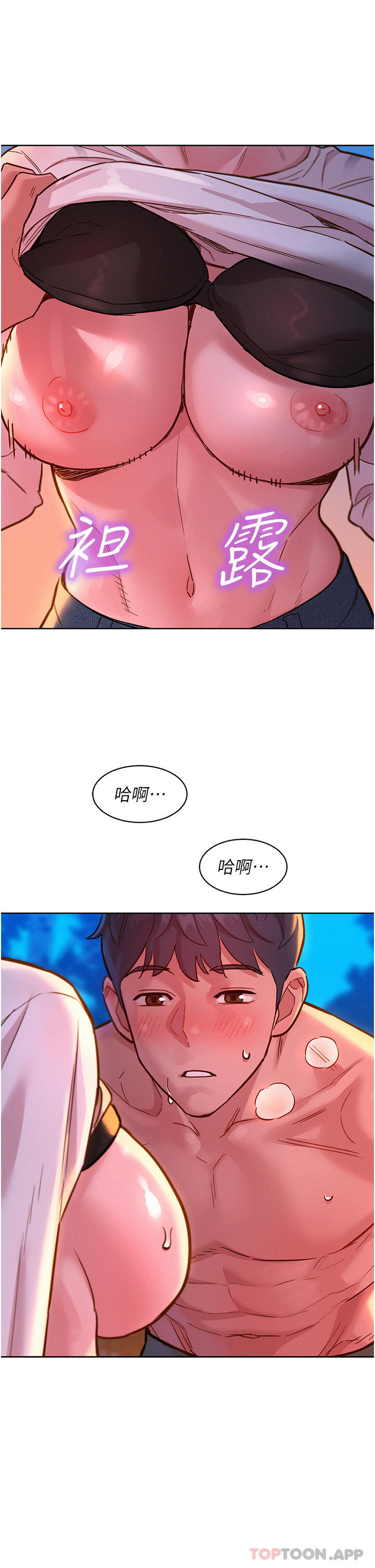 [韩国漫画] 友情万睡 爱情,巨乳大奶#[36P]-18