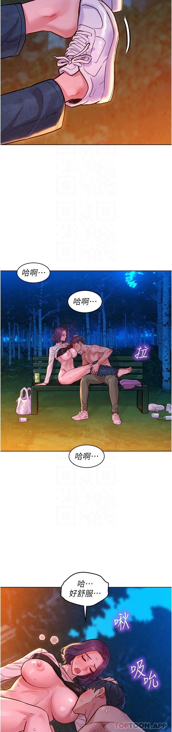 [韩国漫画] 友情万睡 爱情,巨乳大奶#[36P]-23