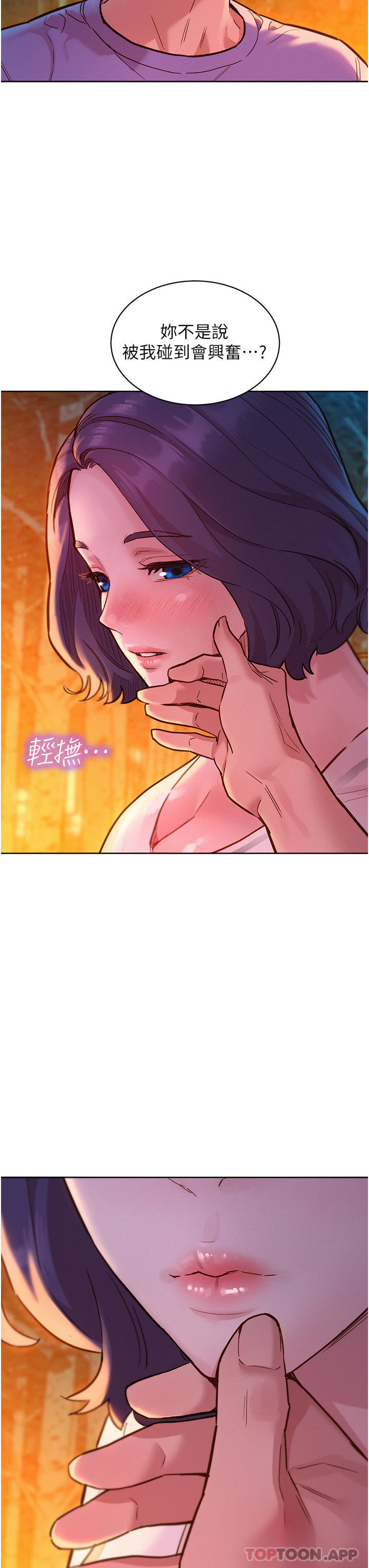 [韩国漫画] 友情万睡 爱情,巨乳大奶#[36P]-3