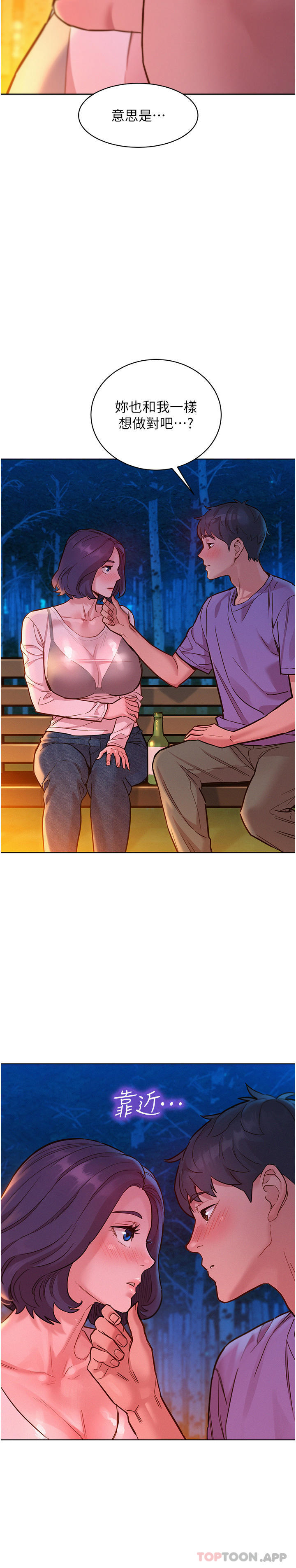 [韩国漫画] 友情万睡 爱情,巨乳大奶#[36P]-4