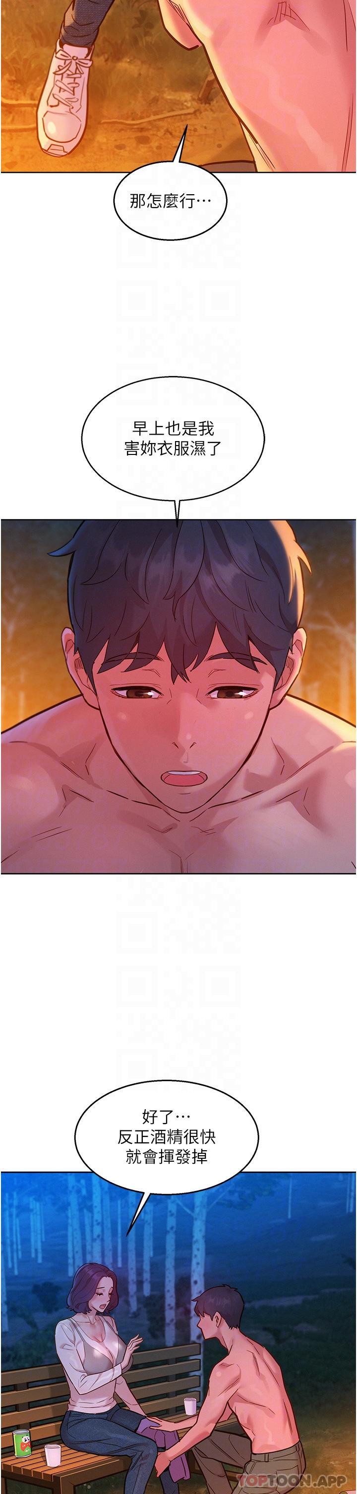 [韩国漫画] 友情万睡 爱情,巨乳大奶#[36P]-8