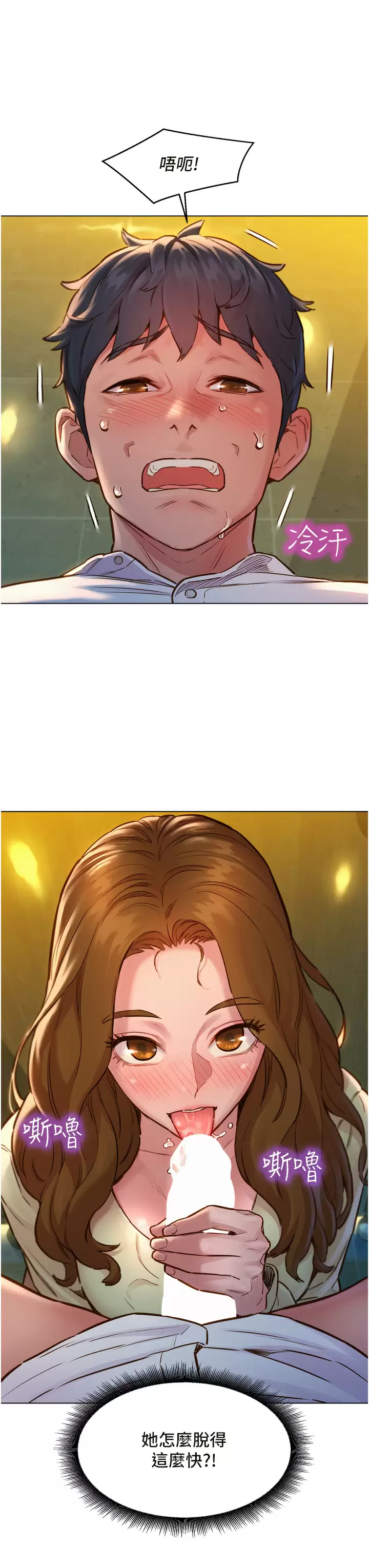 [韩国漫画] 友情万睡 爱情,巨乳大奶#[52P]-11