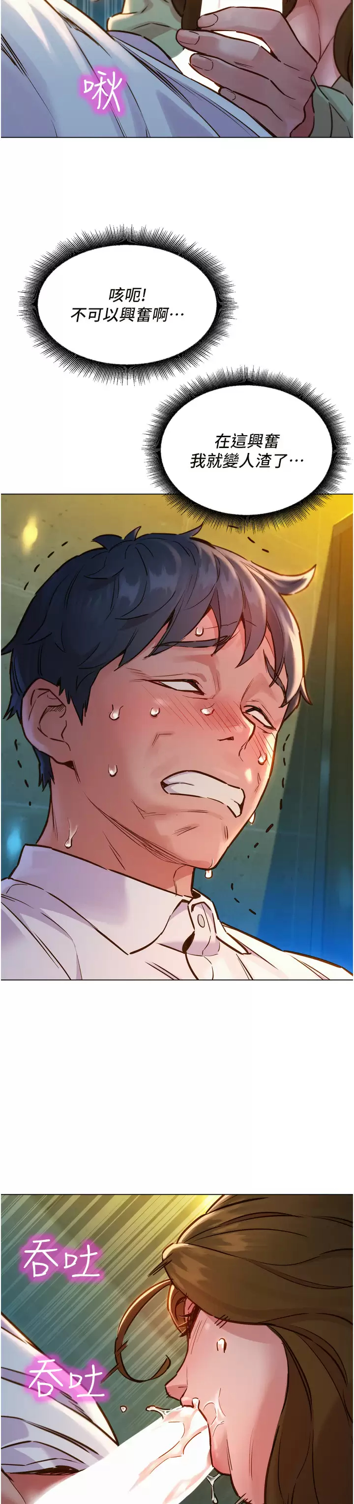 [韩国漫画] 友情万睡 爱情,巨乳大奶#[52P]-15