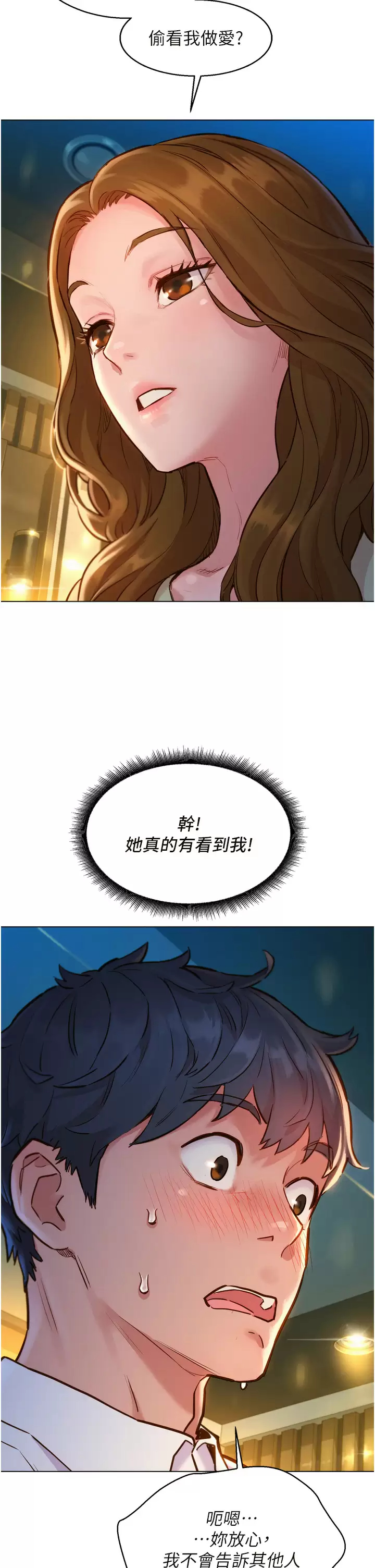 [韩国漫画] 友情万睡 爱情,巨乳大奶#[52P]-2