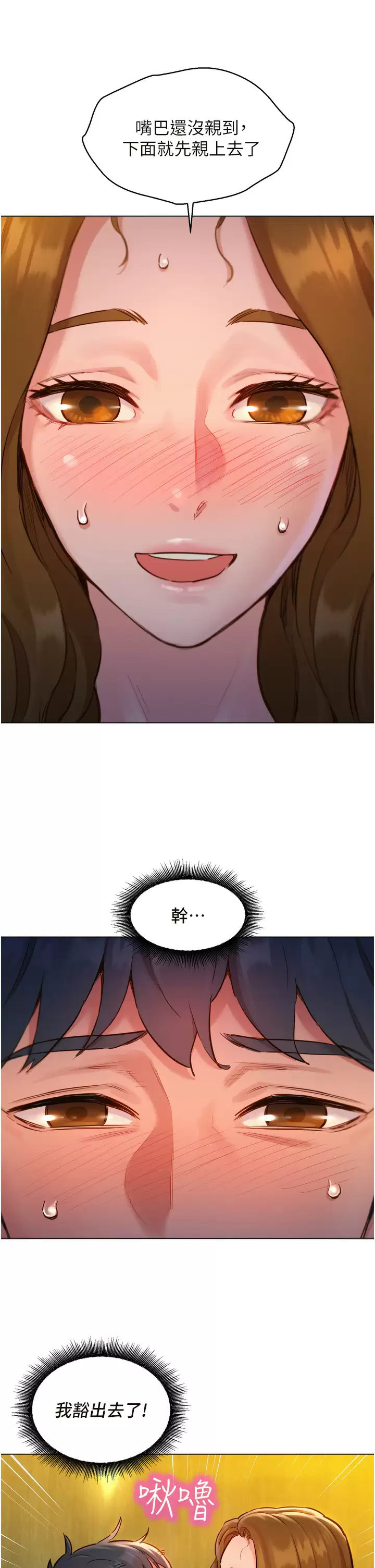 [韩国漫画] 友情万睡 爱情,巨乳大奶#[52P]-26