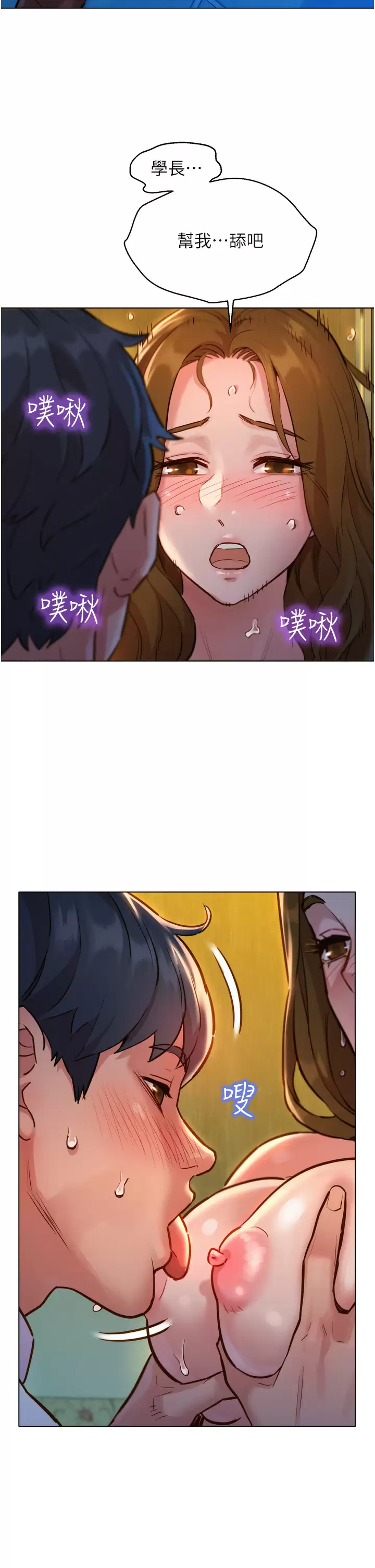 [韩国漫画] 友情万睡 爱情,巨乳大奶#[52P]-30