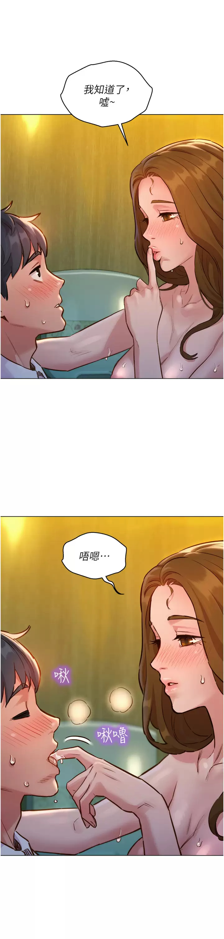 [韩国漫画] 友情万睡 爱情,巨乳大奶#[52P]-37