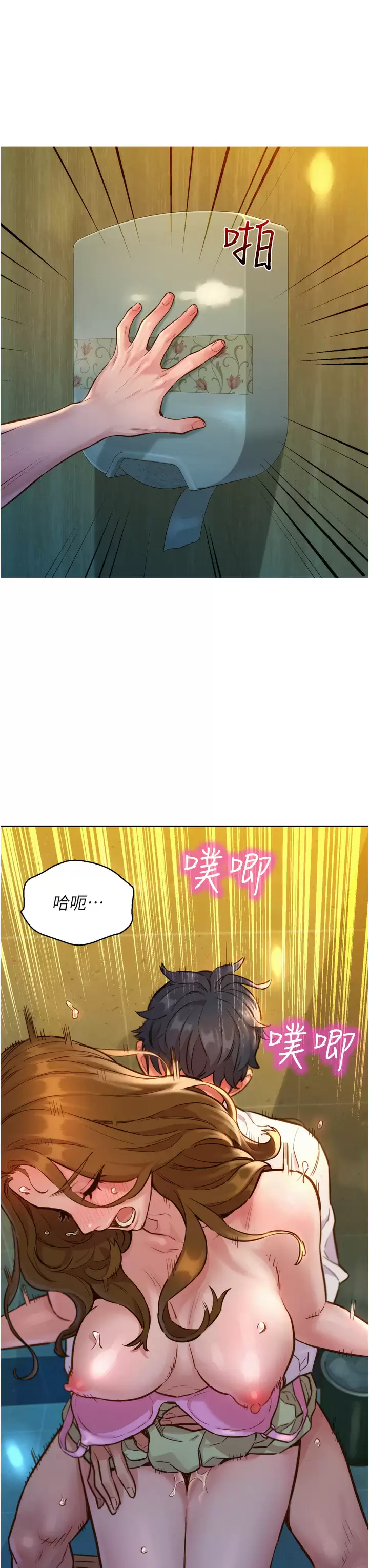 [韩国漫画] 友情万睡 爱情,巨乳大奶#[52P]-39