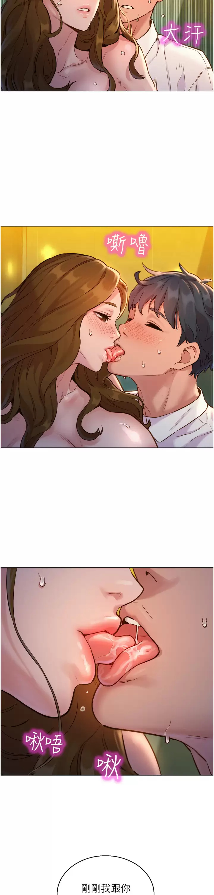 [韩国漫画] 友情万睡 爱情,巨乳大奶#[52P]-42