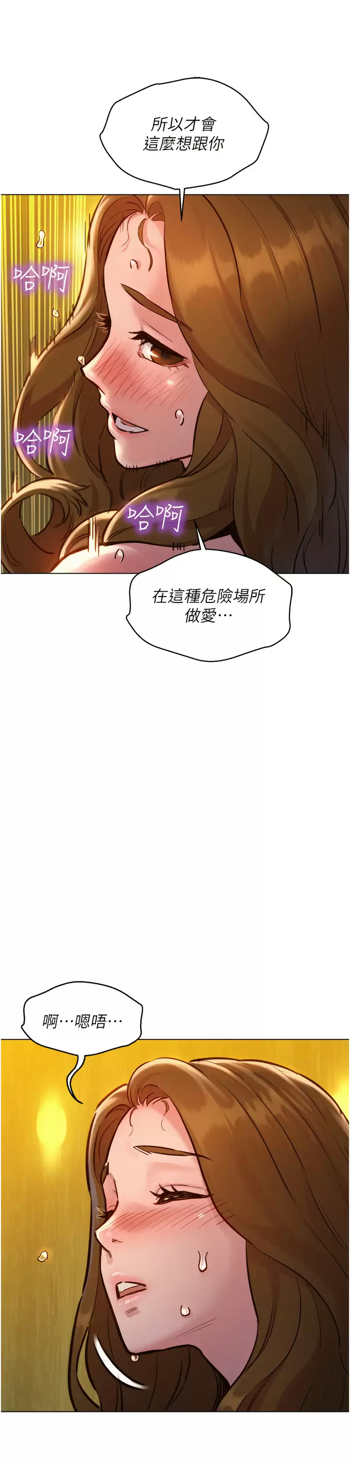 [韩国漫画] 友情万睡 爱情,巨乳大奶#[52P]-45