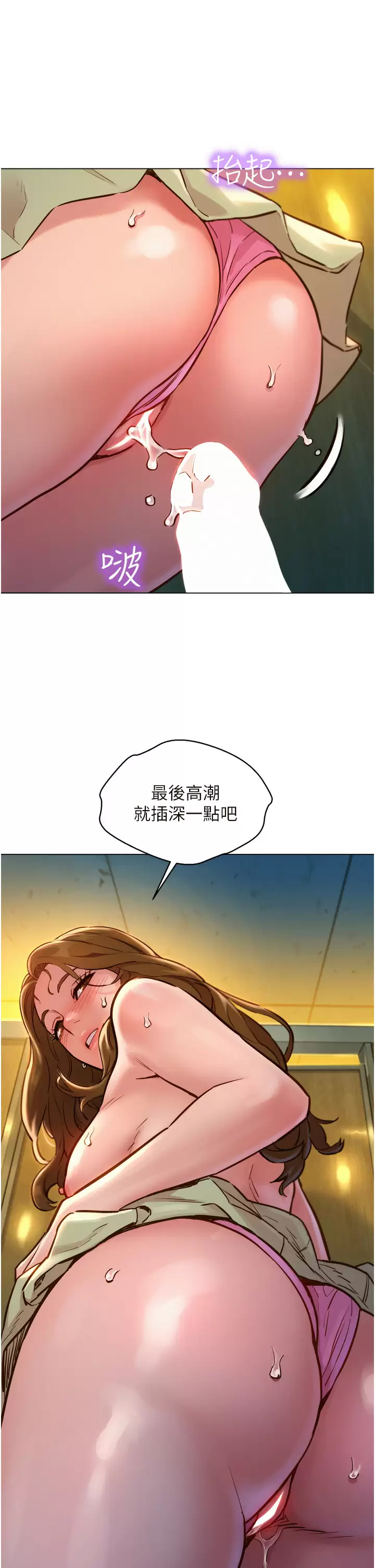 [韩国漫画] 友情万睡 爱情,巨乳大奶#[52P]-46