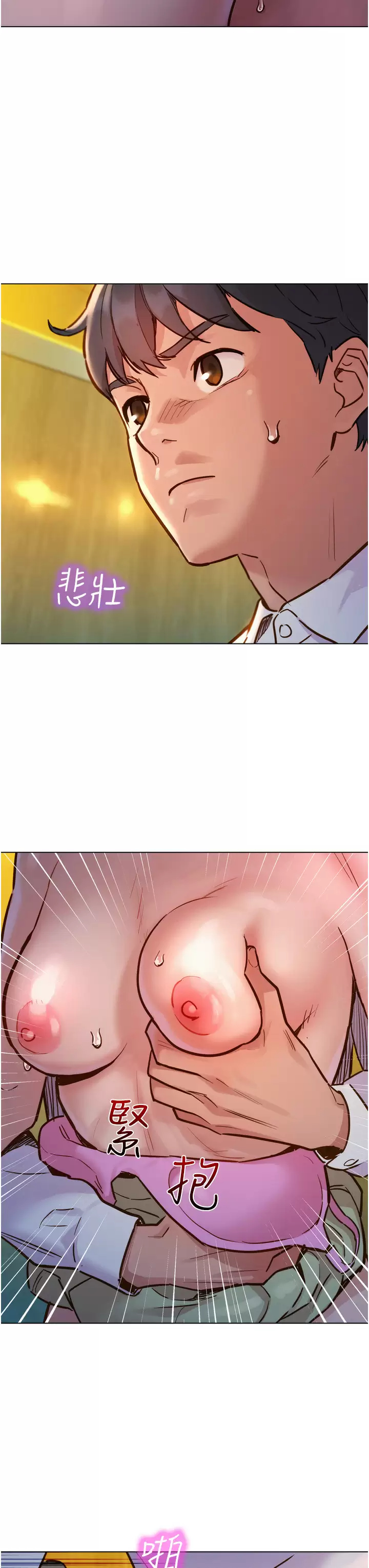 [韩国漫画] 友情万睡 爱情,巨乳大奶#[52P]-47