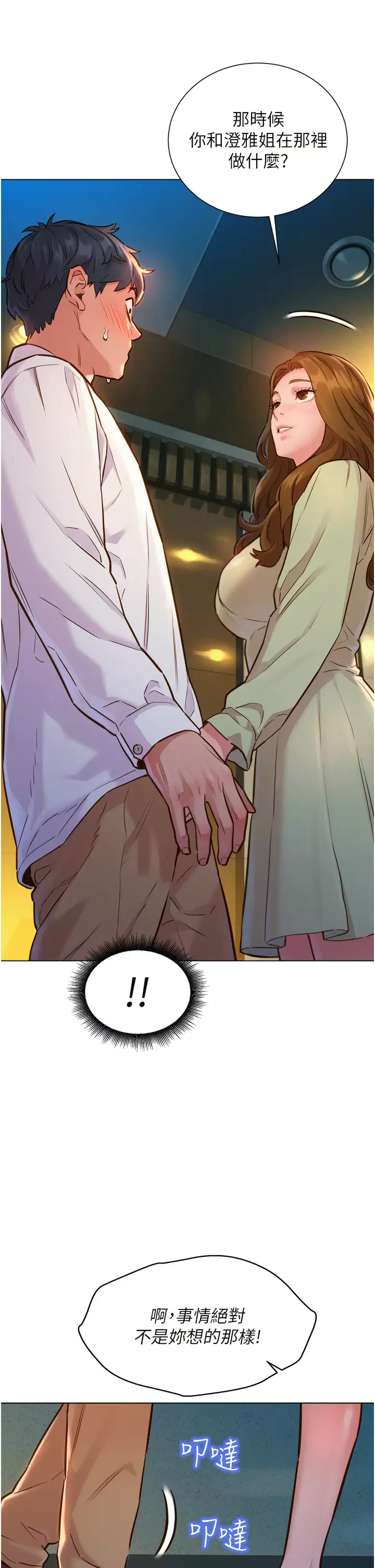 [韩国漫画] 友情万睡 爱情,巨乳大奶#[52P]-5