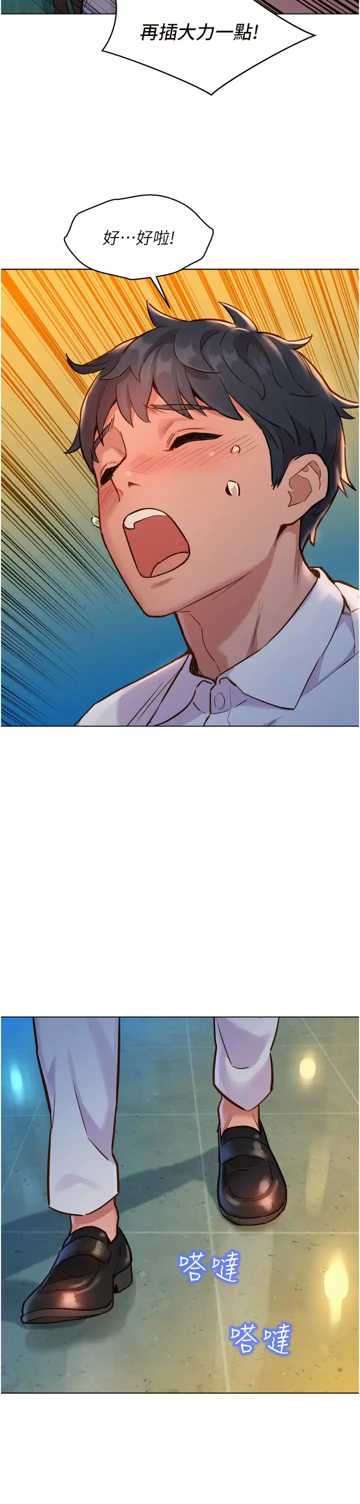 [韩国漫画] 友情万睡 爱情,巨乳大奶#[52P]-50