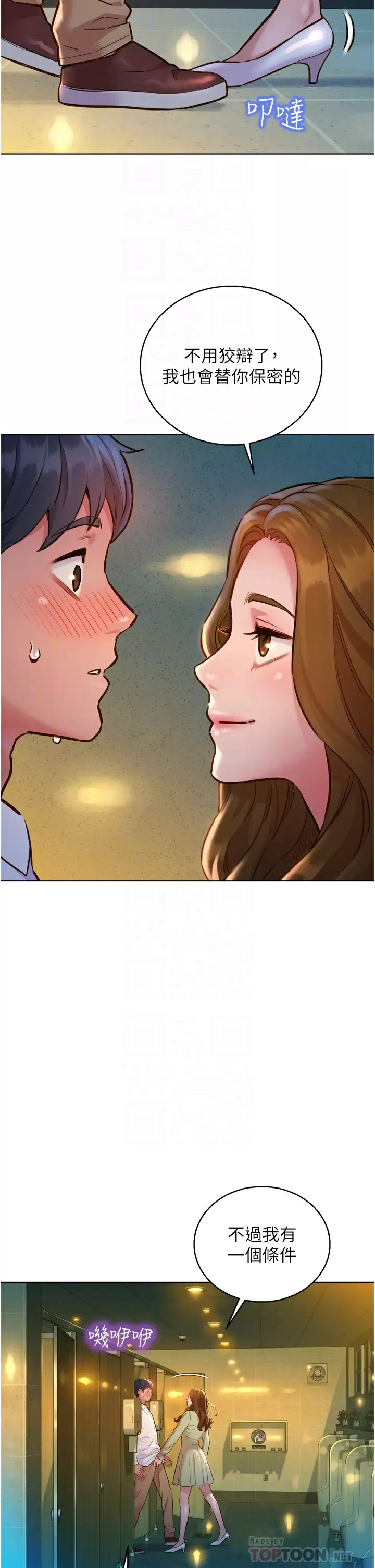 [韩国漫画] 友情万睡 爱情,巨乳大奶#[52P]-6