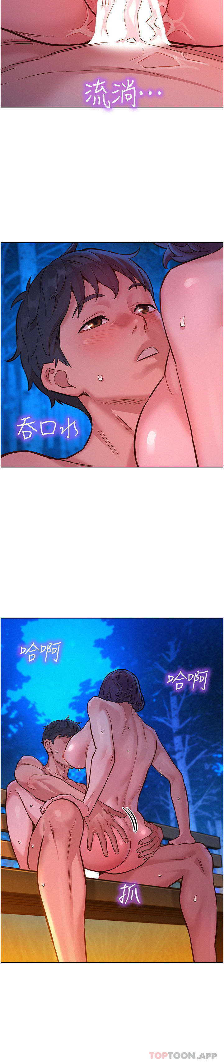 [韩国漫画] 友情万睡 爱情,巨乳大奶#[38P]-10