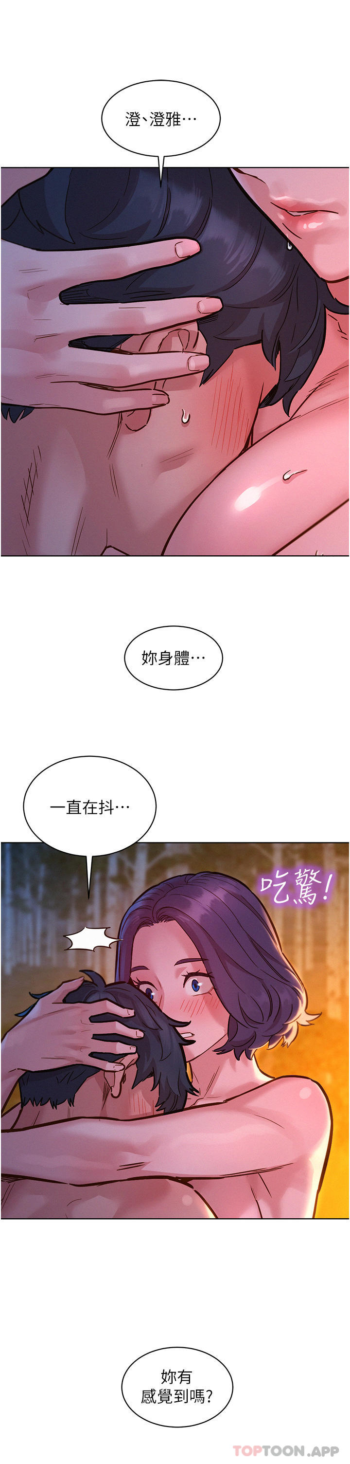 [韩国漫画] 友情万睡 爱情,巨乳大奶#[38P]-18