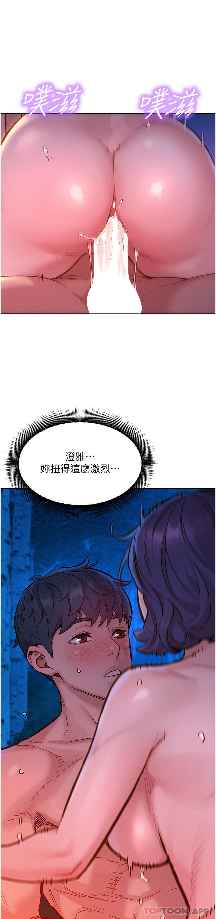 [韩国漫画] 友情万睡 爱情,巨乳大奶#[38P]-3