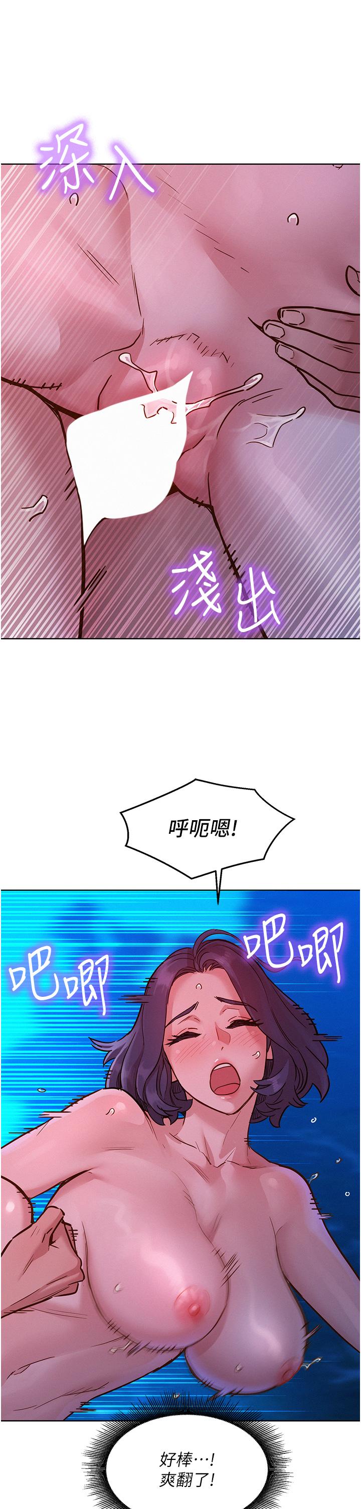 [韩国漫画] 友情万睡 爱情,巨乳大奶#[42P]-21