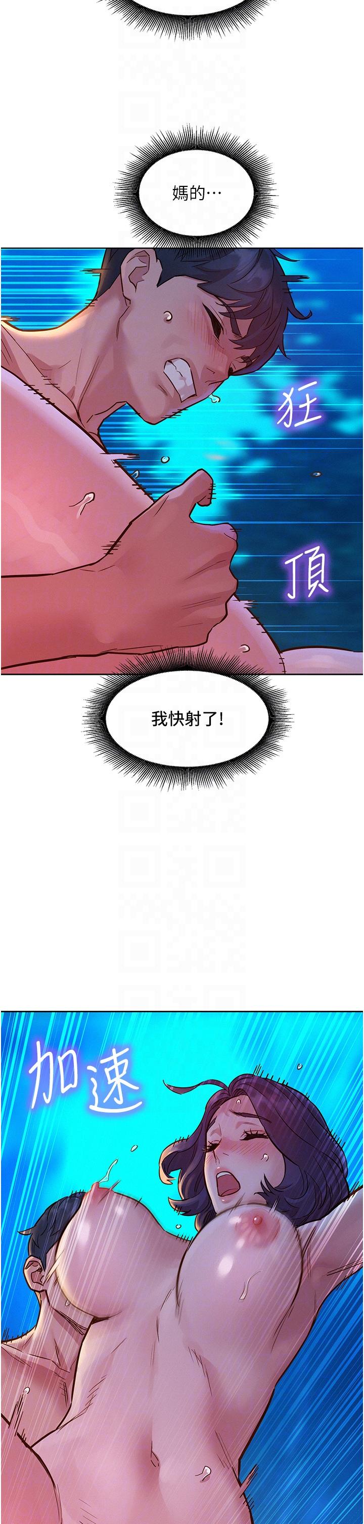 [韩国漫画] 友情万睡 爱情,巨乳大奶#[42P]-22