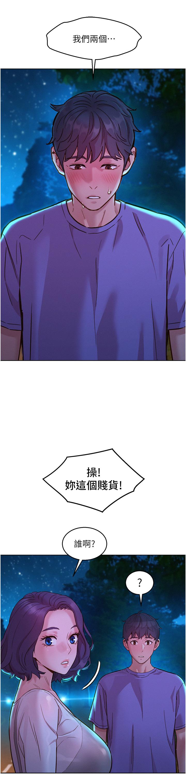 [韩国漫画] 友情万睡 爱情,巨乳大奶#[42P]-33