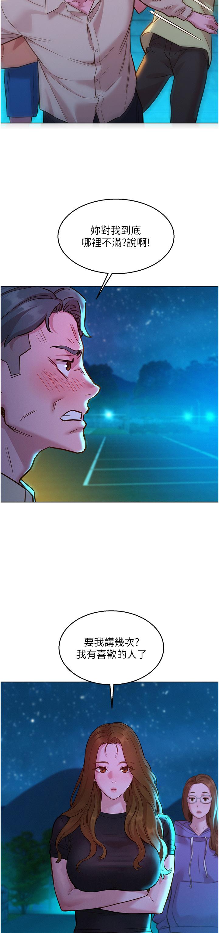 [韩国漫画] 友情万睡 爱情,巨乳大奶#[42P]-35