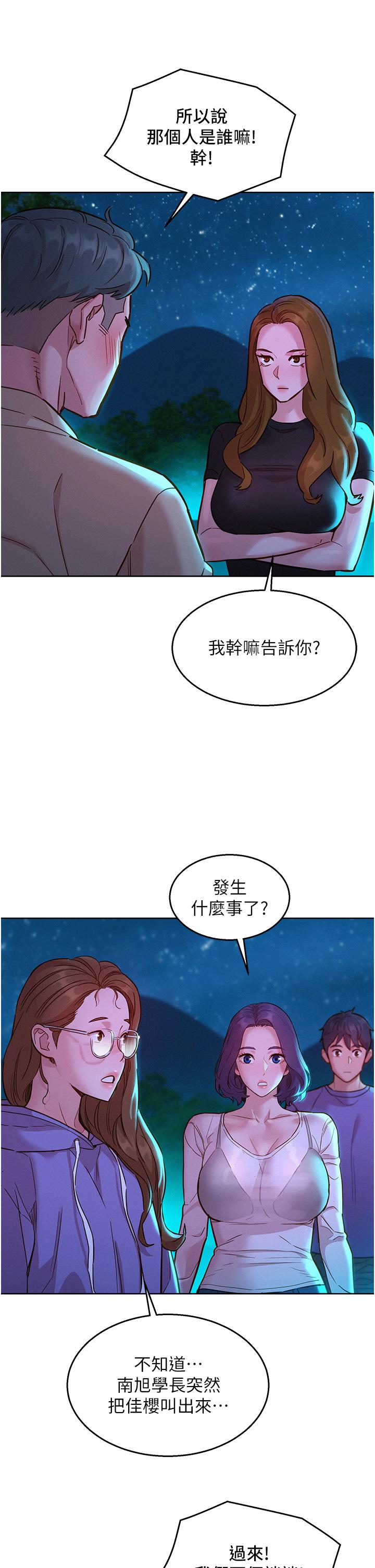 [韩国漫画] 友情万睡 爱情,巨乳大奶#[42P]-37